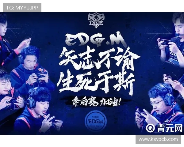 王者荣耀心理素质排行榜出炉EDG表现卓越引领风骚